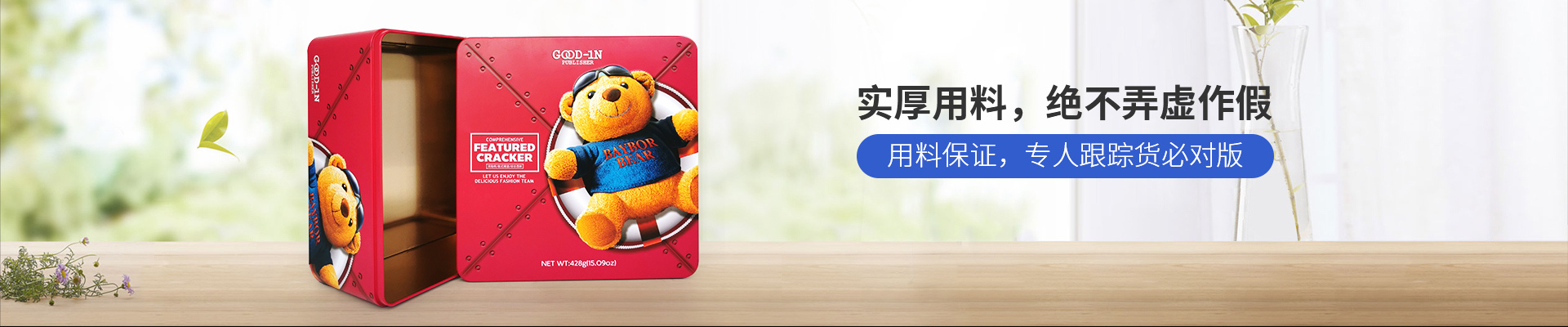新聯(lián)泰-實(shí)厚用料，絕不弄虛作假