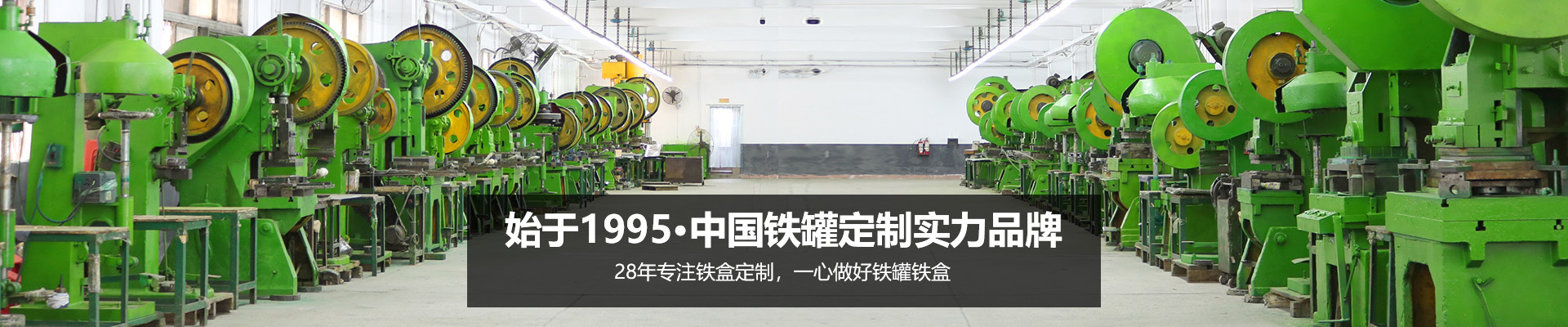 28年專注鐵盒定制，一心做好鐵罐鐵盒-新聯(lián)泰