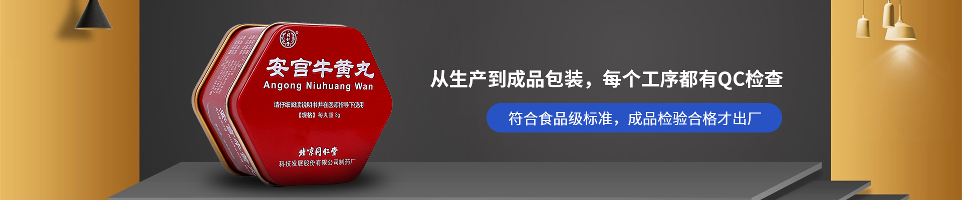 新聯(lián)泰-從生產(chǎn)到成品包裝，每個工序都有QC檢查